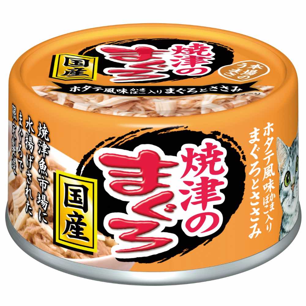 20% OFF: Aixia Kin-can Tuna & Chicken with Scallop Canned Cat Food 70g
