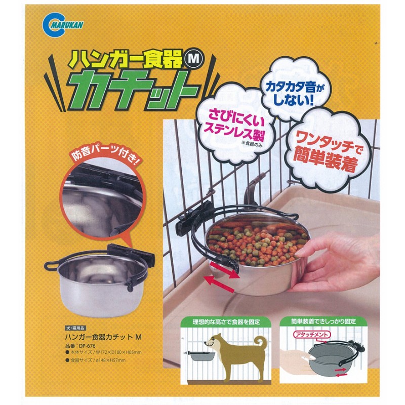 Marukan Hanger Medium Plate