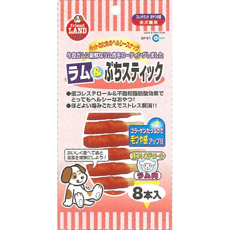 Marukan Lamb Petit Sticks Dog Treat 8pcs