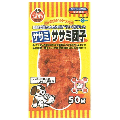 Marukan Sasami Meat Ball Dog Treat 50g
