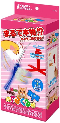 Marukan Spinning Dragonfly Cat Toy