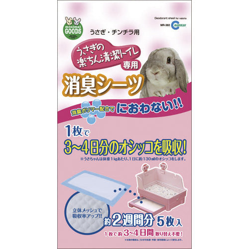 Marukan Deodorising Sheets For New Style Toilet